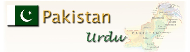 pakistan_urdu